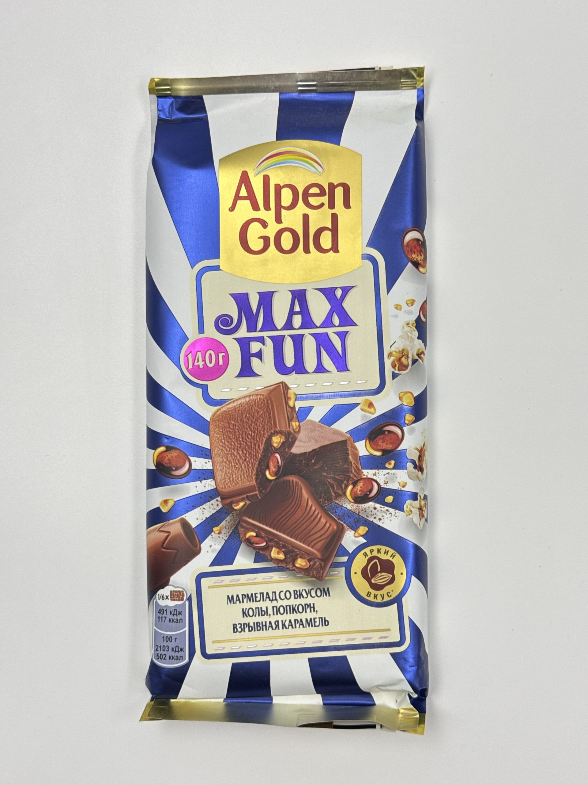 80616ee4-568f-4f7a-a8c6-807148b3c66e-90828-00002158add21f1a_file АльпенГольд MAX FUN клубника/малина/черника 160гр 14шт — изображение 1