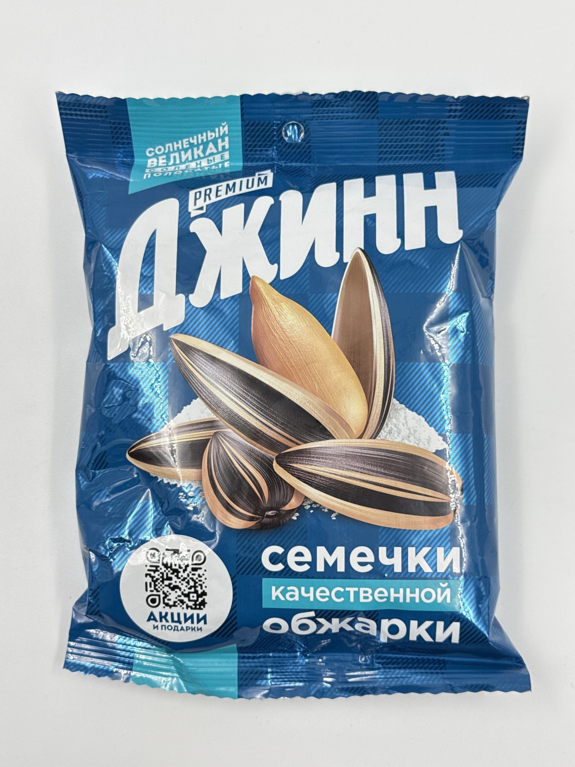 c0a5ebad-0fcd-475e-a3d3-83df927c68e0-91642-00002173fb1f8d85_file Семечки ДЖИНН 200 гр.Соленые/Солнечный великан / 15 шт — изображение 1