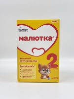Малютка №1, №2  600гр — изображение 2
